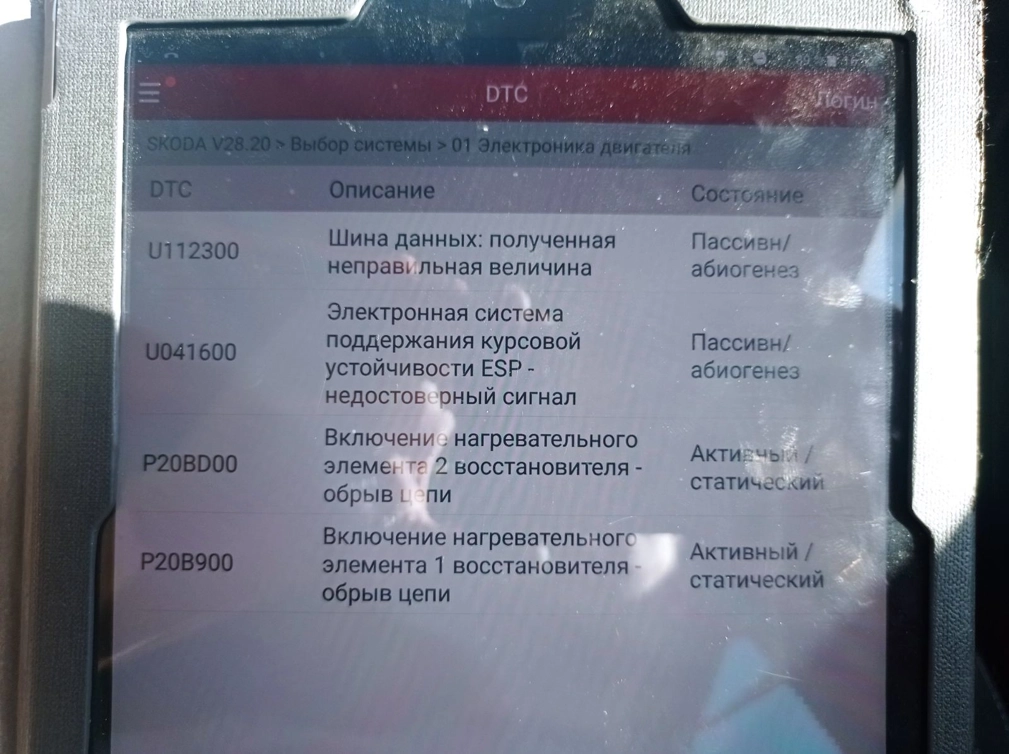 0281031483 04L907309P 10SW037065 EDC17C74 SKODA SUPERB 2.0TDI 2018Y ORI+noDPF noEGR noSCR ATgearbox BENCH FULL.7z